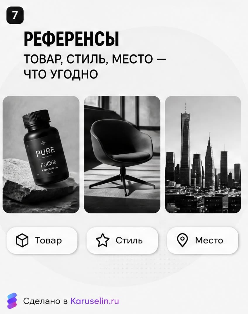 Слайд 07 из брендированной карусели, созданной в Каруселине