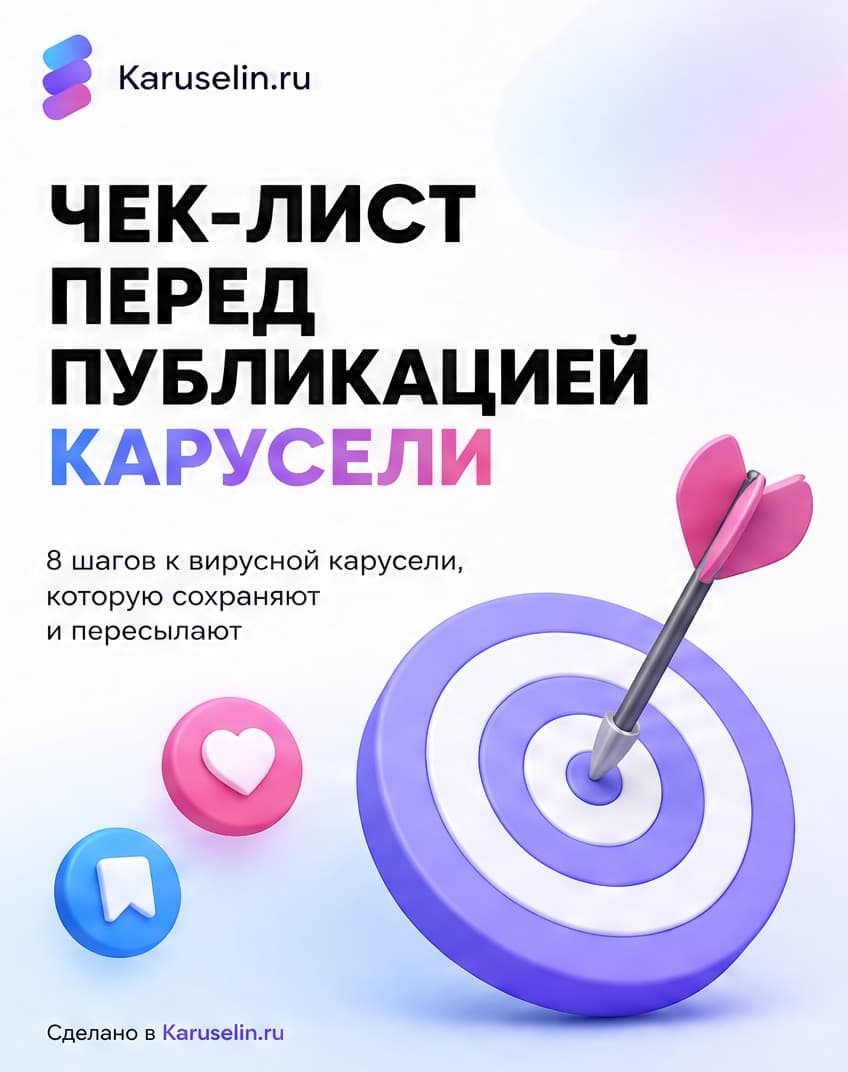 Чек-лист: кадр 1 из 8