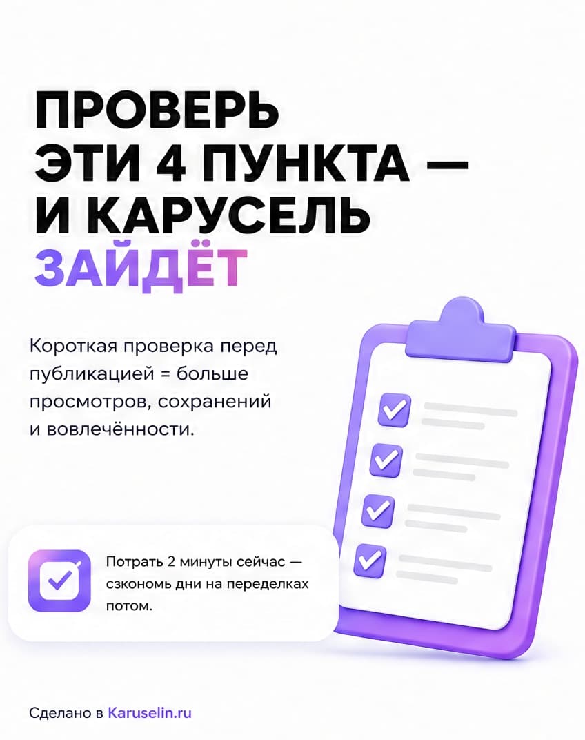 Чек-лист: кадр 2 из 8