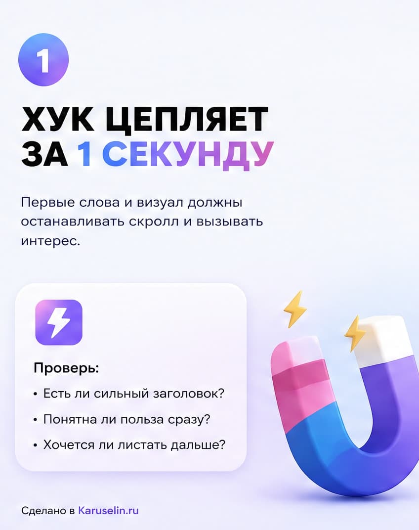 Чек-лист: кадр 3 из 8
