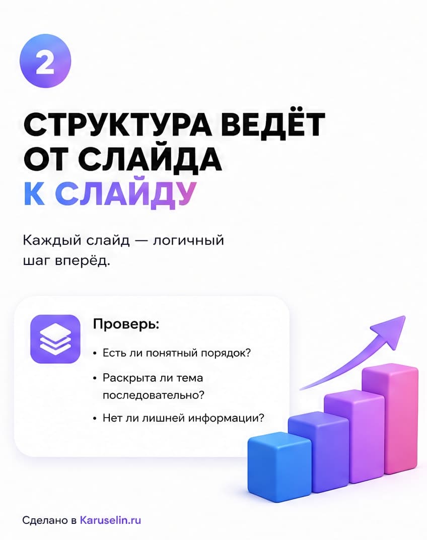 Чек-лист: кадр 4 из 8