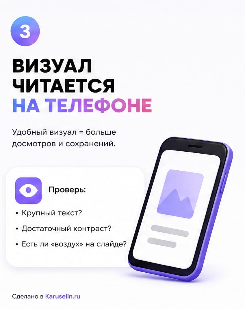 Чек-лист: кадр 5 из 8