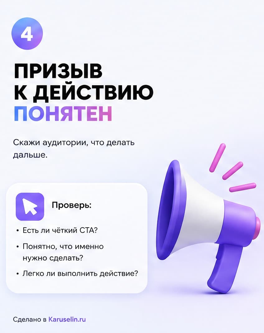 Чек-лист: кадр 6 из 8