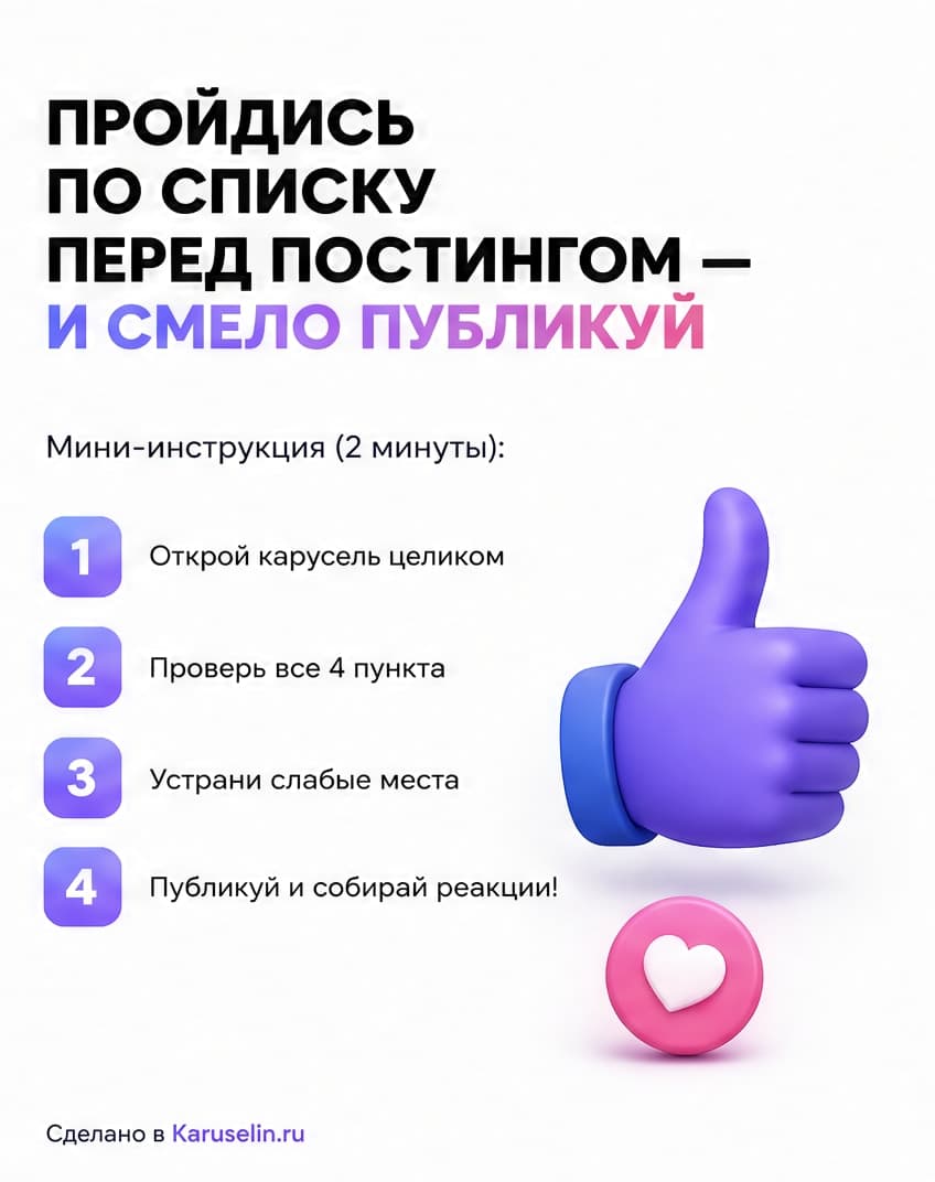 Чек-лист: кадр 7 из 8