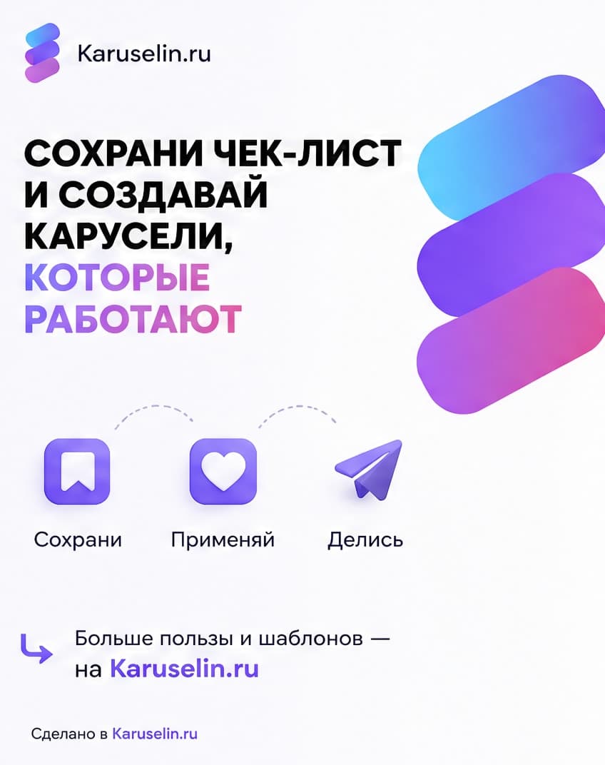 Чек-лист: кадр 8 из 8