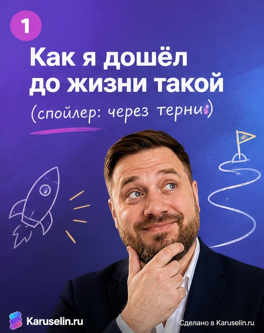 Личная история: кадр 1 из 8