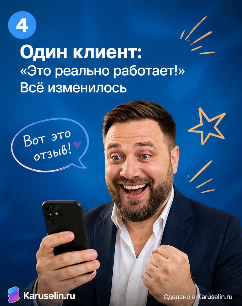 Личная история: кадр 4 из 8