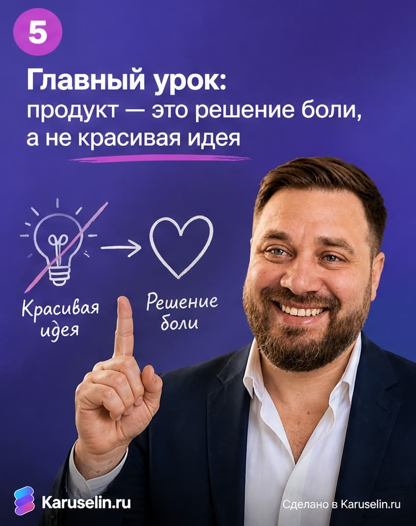 Личная история: кадр 5 из 8