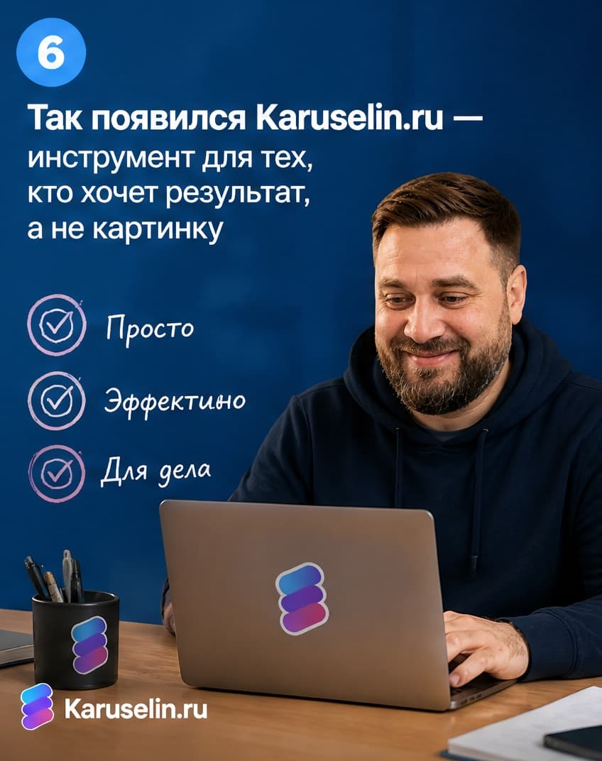 Личная история: кадр 6 из 8