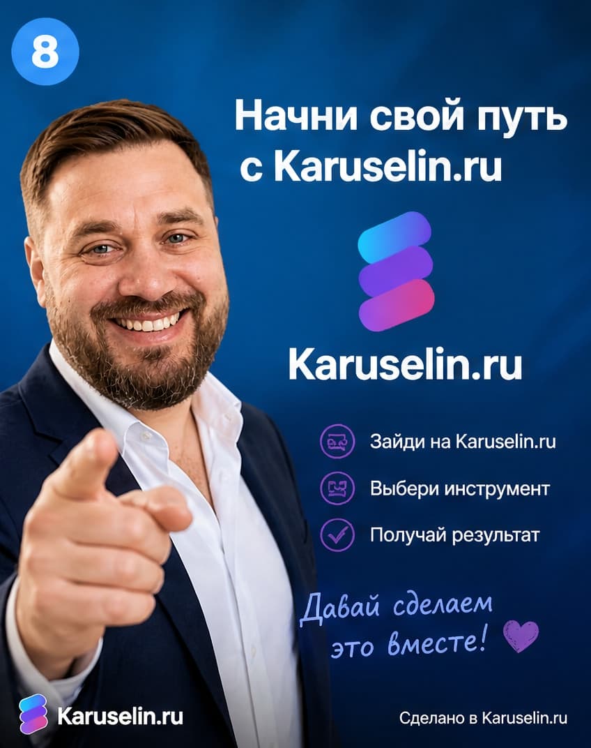 Личная история: кадр 8 из 8