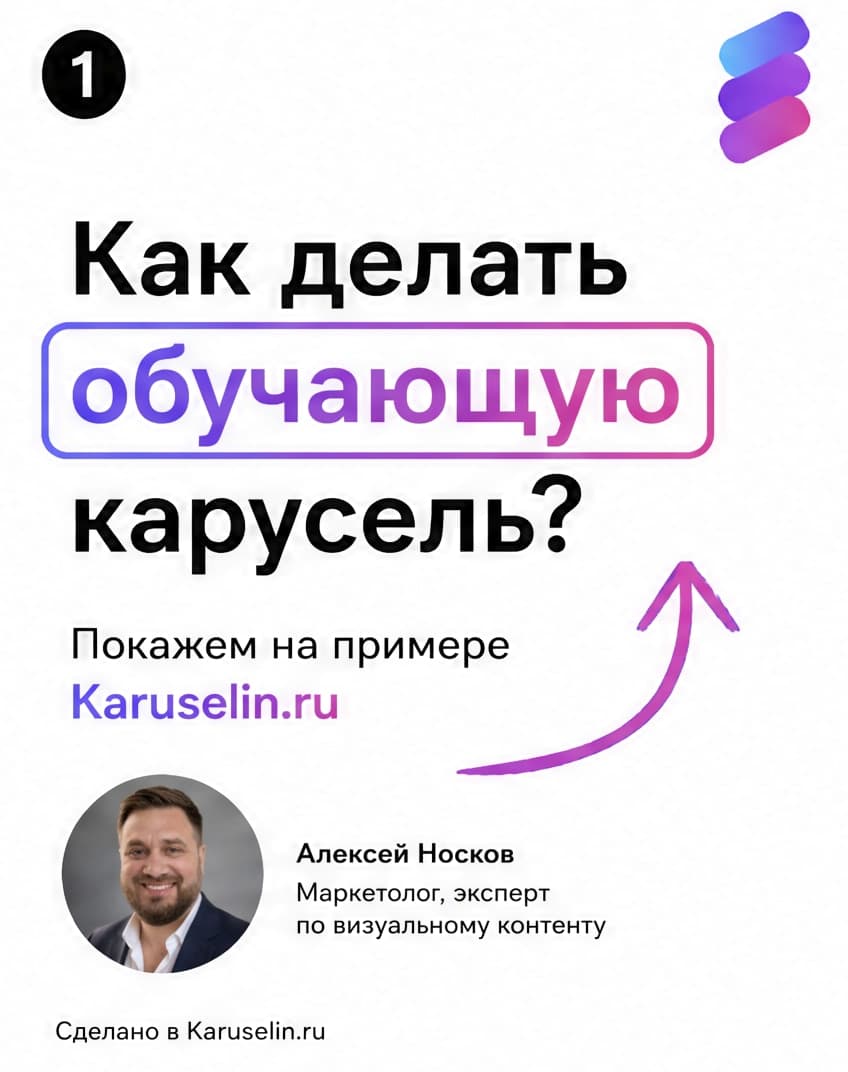 Обучающая: кадр 1 из 8