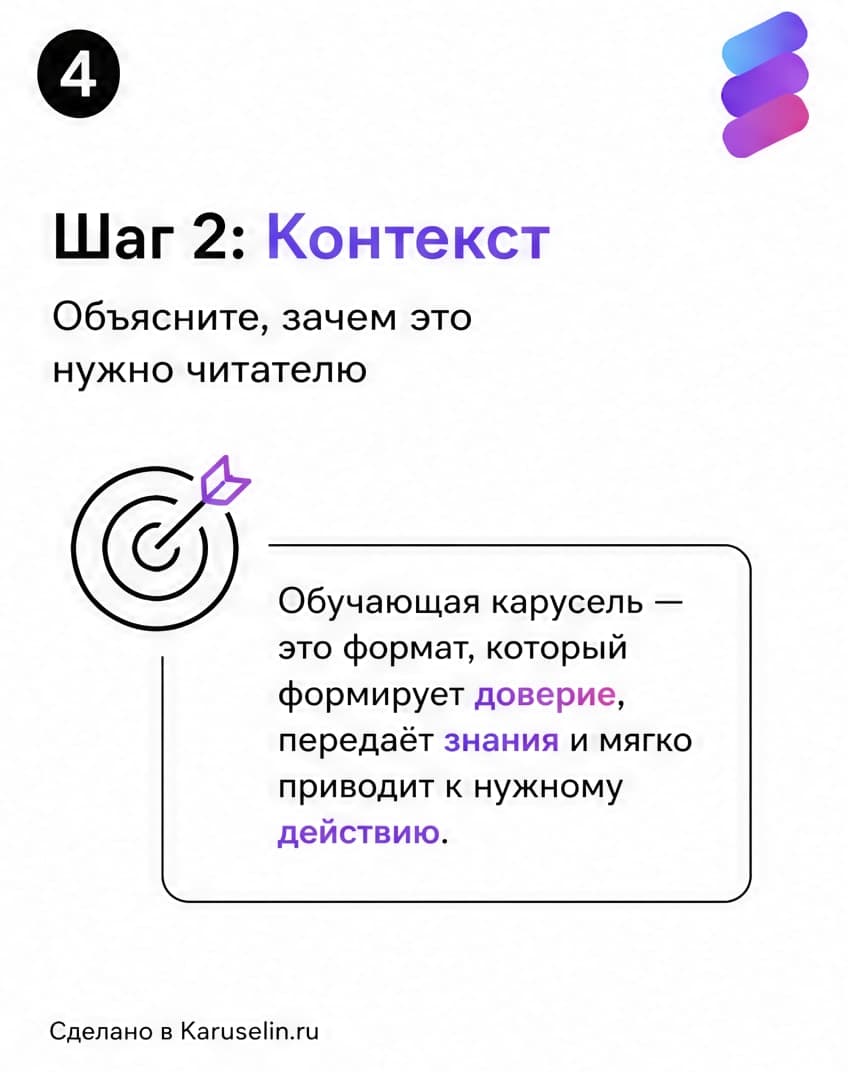 Обучающая: кадр 4 из 8