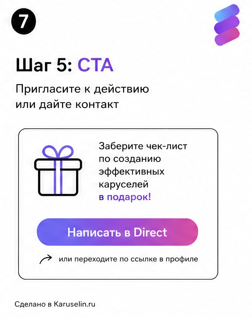 Обучающая: кадр 7 из 8