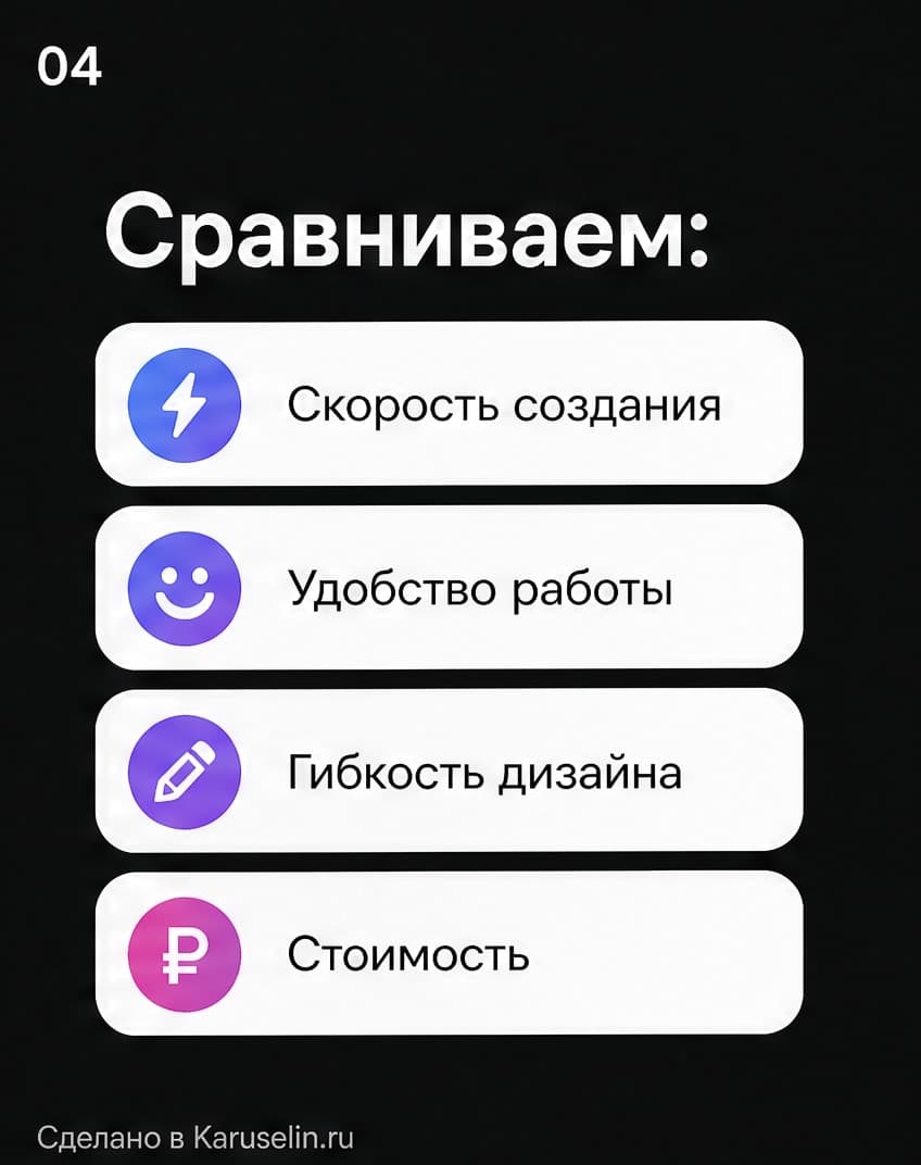 Сравнение: кадр 4 из 8