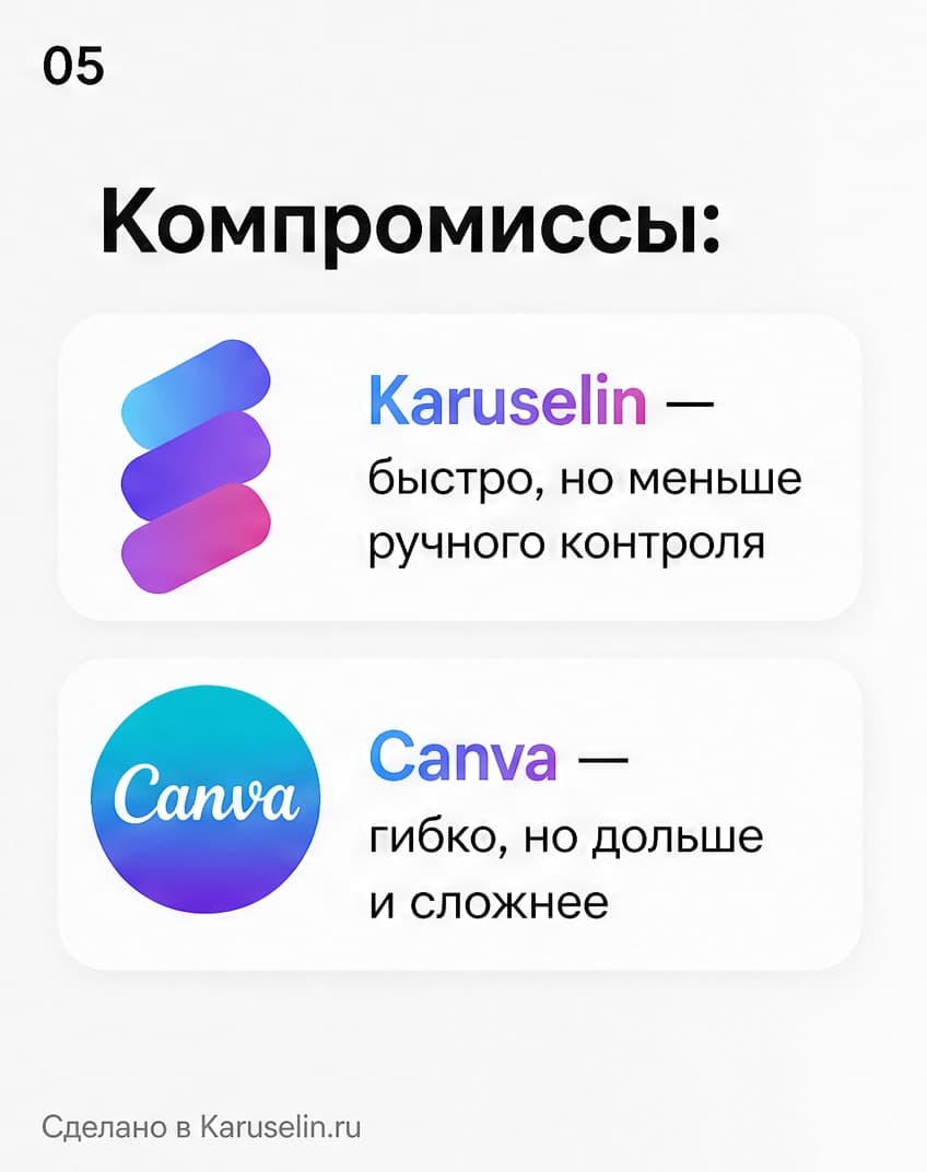 Сравнение: кадр 5 из 8
