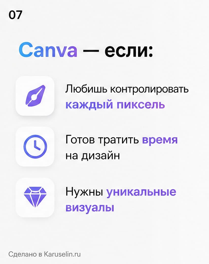 Сравнение: кадр 7 из 8