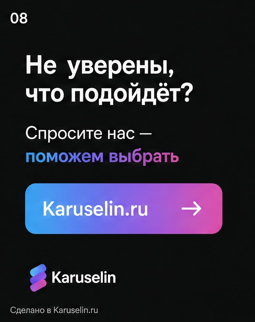 Сравнение: кадр 8 из 8