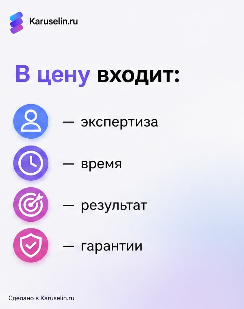 FAQ / возражения: кадр 3 из 8