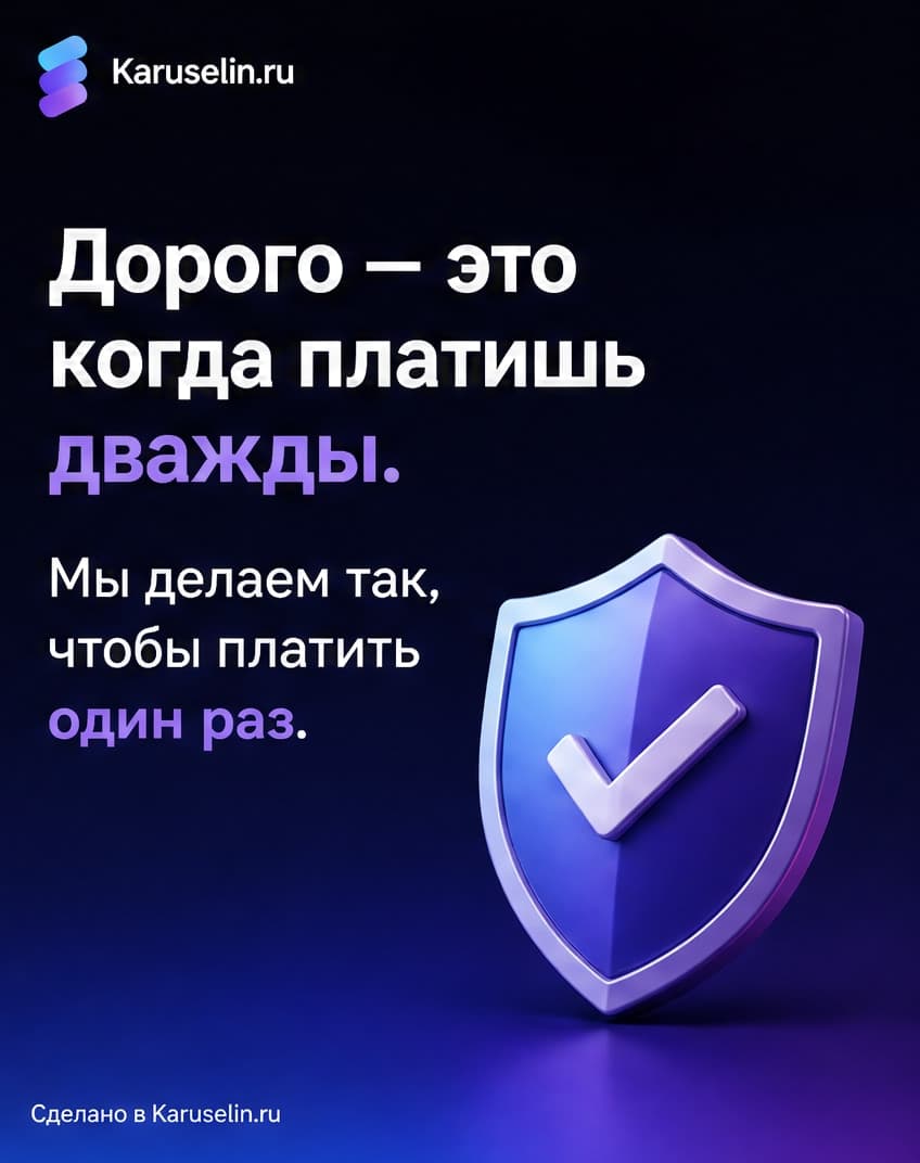FAQ / возражения: кадр 7 из 8