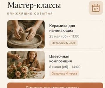 Пример виджета 3