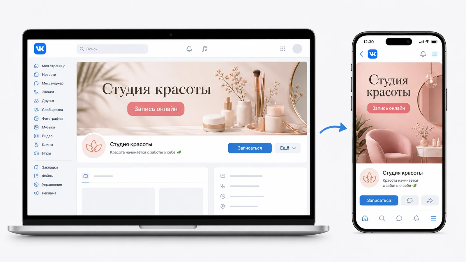 Сравнение горизонтальной обложки ВК на компьютере и живой вертикальной обложки на телефоне.