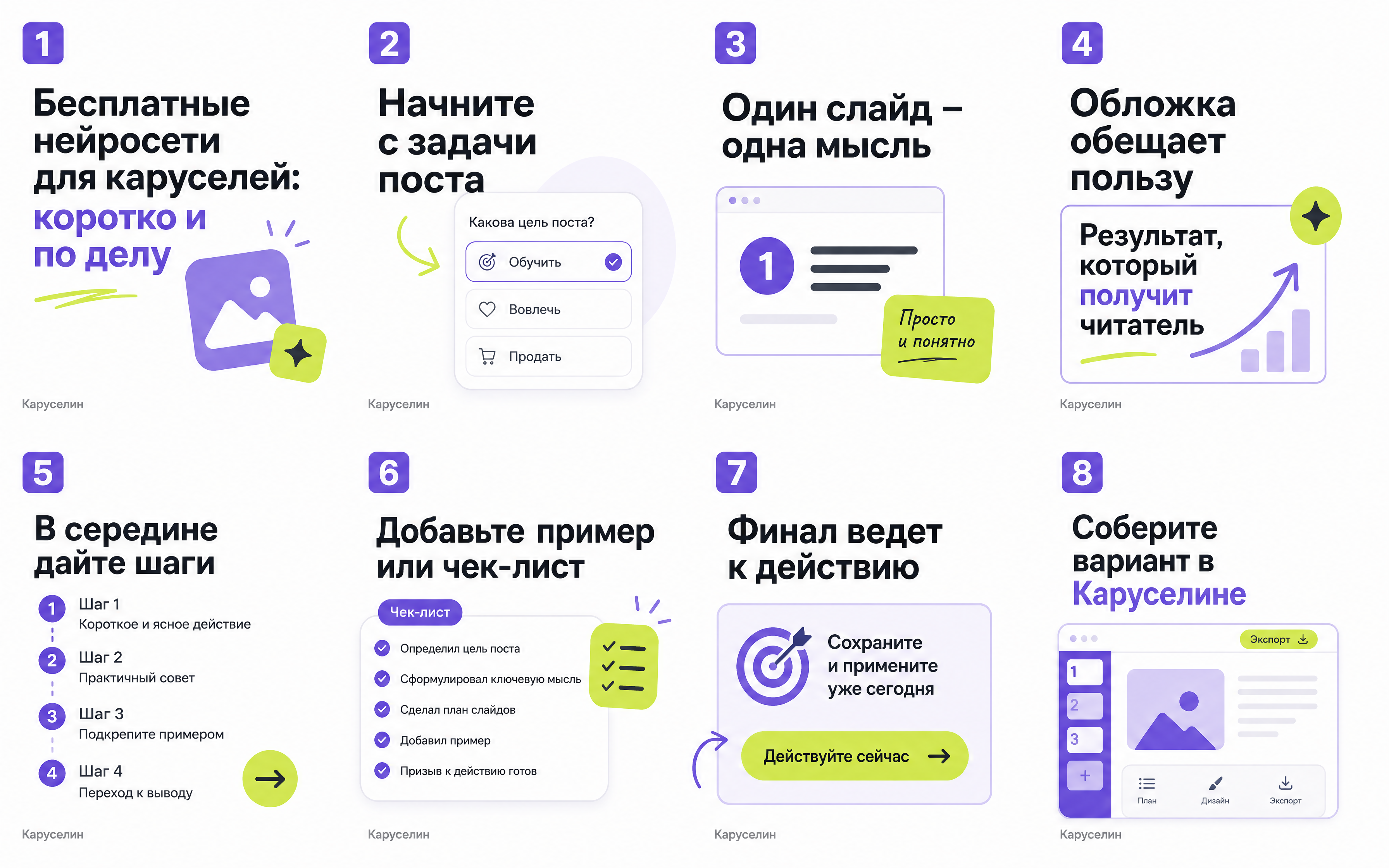 Ии карусель бесплатно: что реально работает в 2026 году