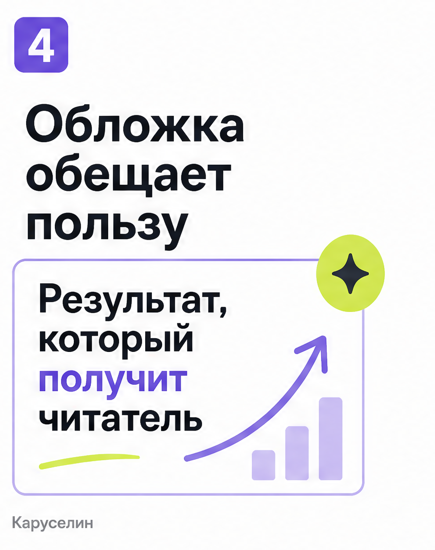 Ии карусель бесплатно: что реально работает в 2026 году: слайд 4 из реальной карусели Каруселина