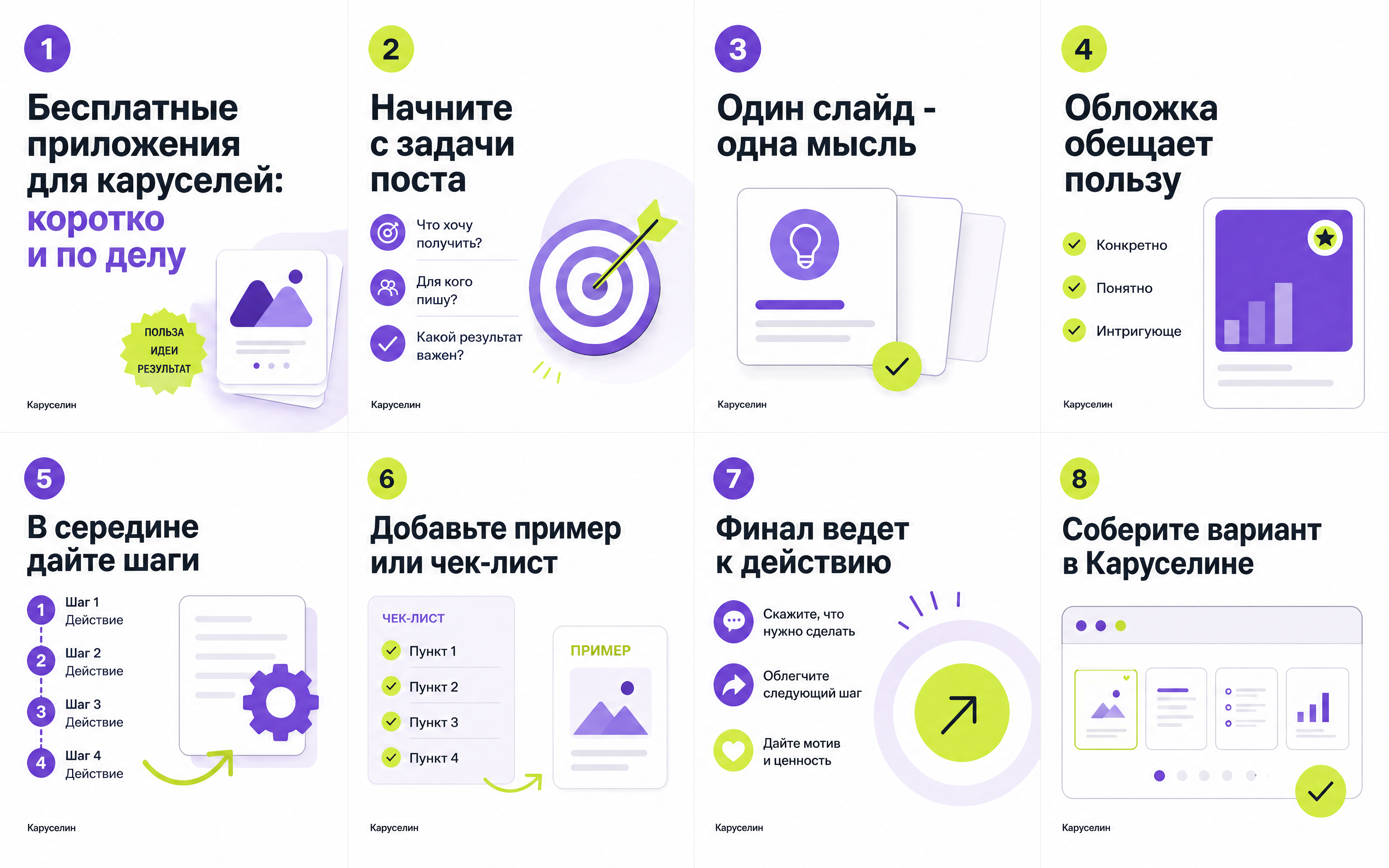 Бесплатные приложения для создания каруселей: обзор 2026