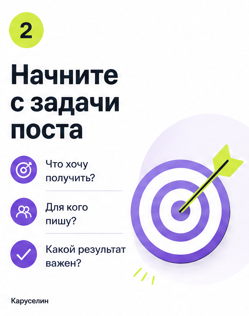 Бесплатные приложения для создания каруселей: обзор 2026: слайд 2 из реальной карусели Каруселина
