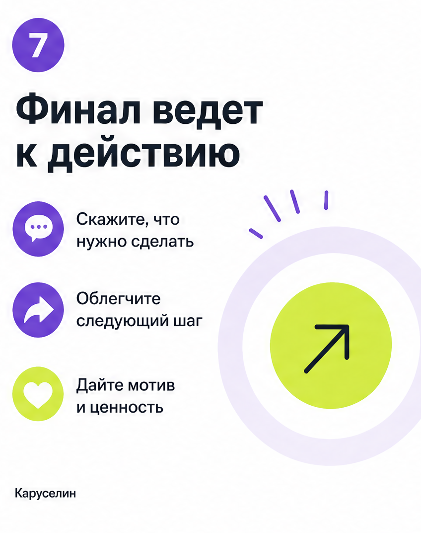 Бесплатные приложения для создания каруселей: обзор 2026: слайд 7 из реальной карусели Каруселина