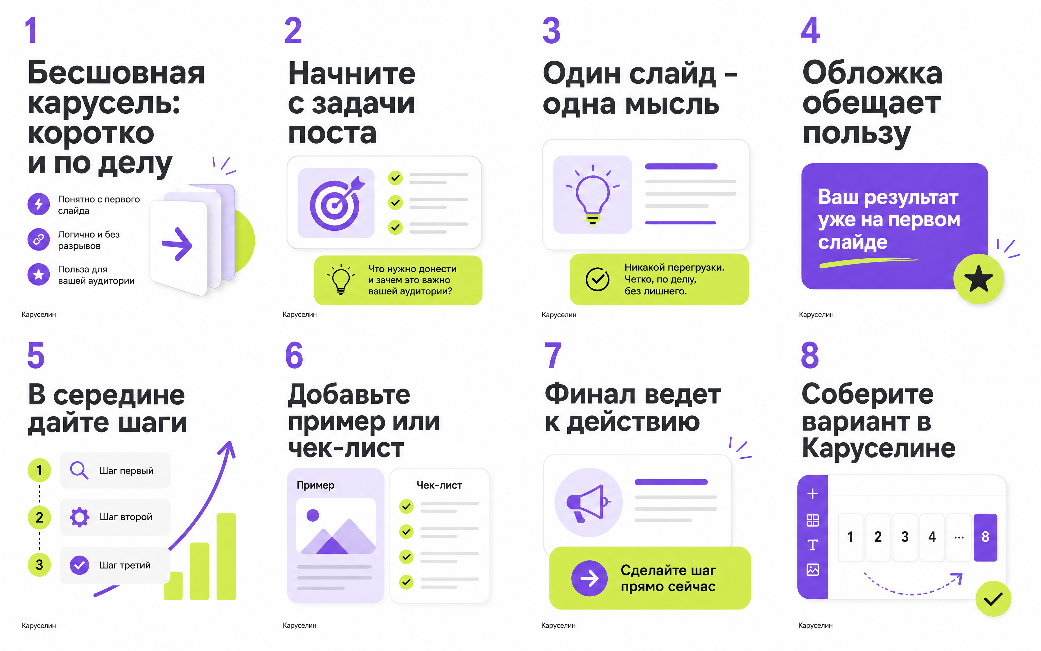 Бесшовная карусель в Инстаграме: как собрать без проблем