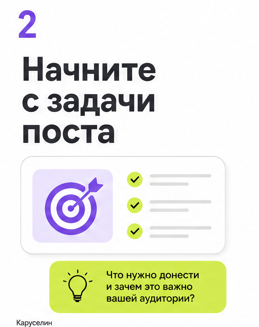 Бесшовная карусель в Инстаграме: как собрать без проблем: слайд 2 из реальной карусели Каруселина