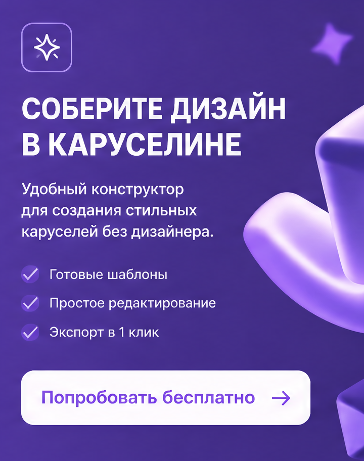 10: Соберите дизайн в Каруселине