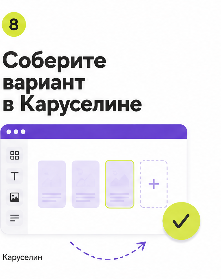 Экспертный пост в карусели: формат для авторов: слайд 8 из реальной карусели Каруселина