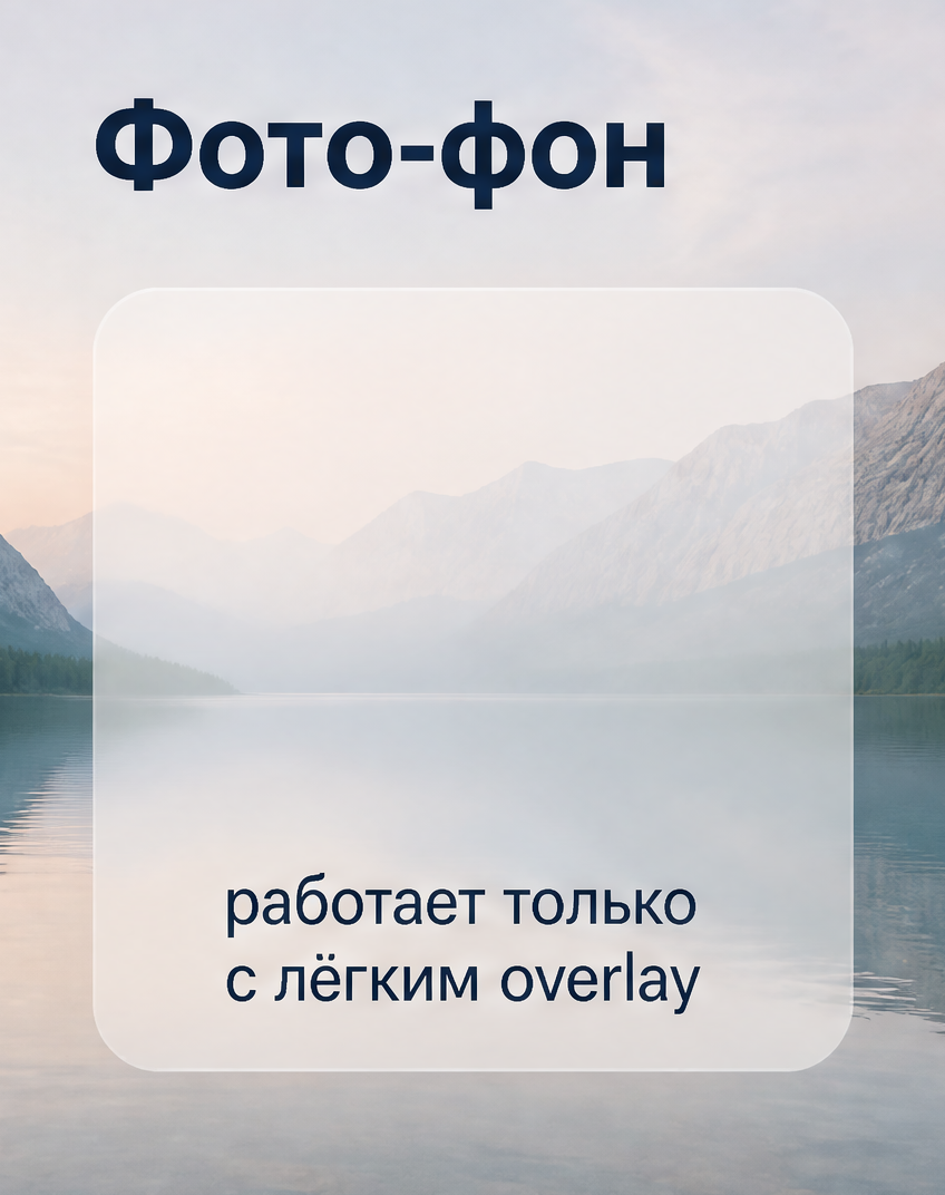 5: Фото-фон