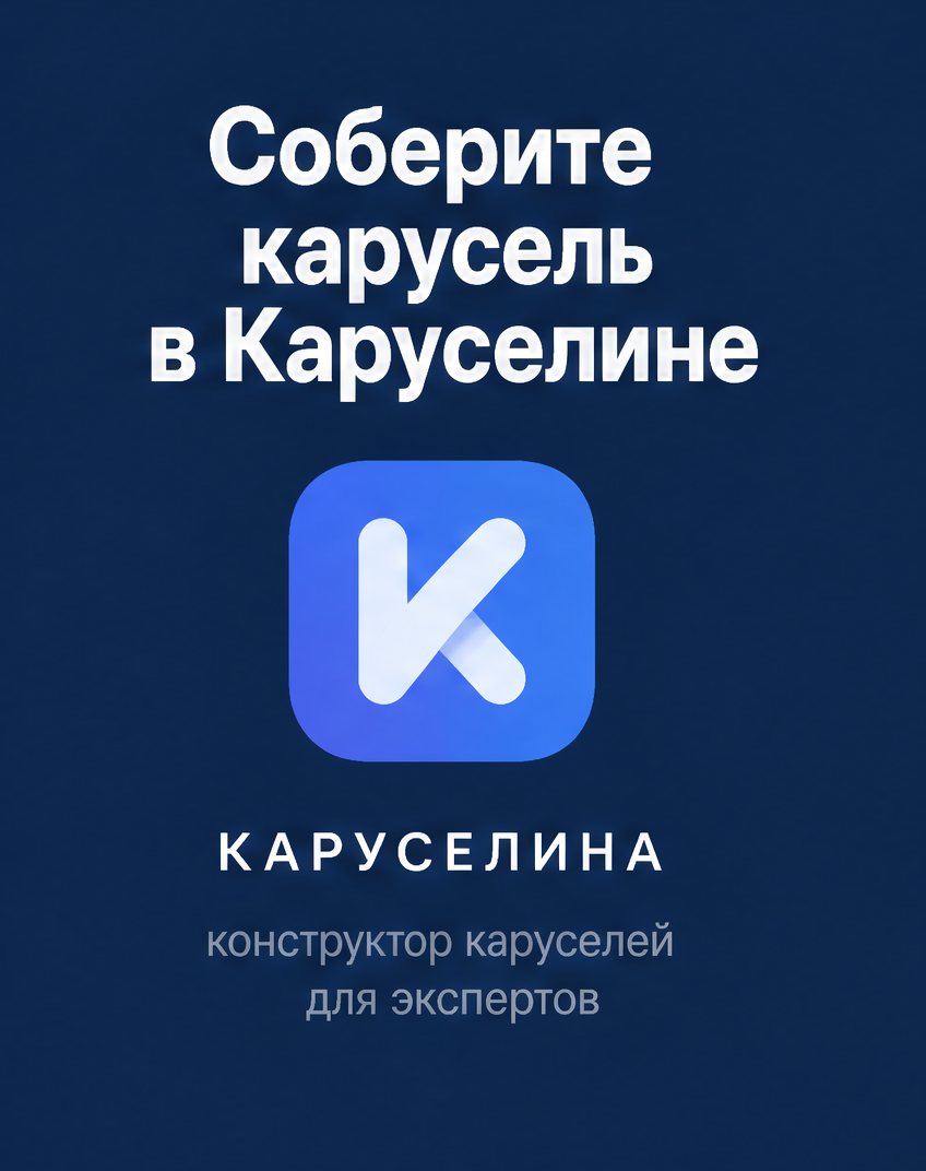 8: Соберите карусель в Каруселине
