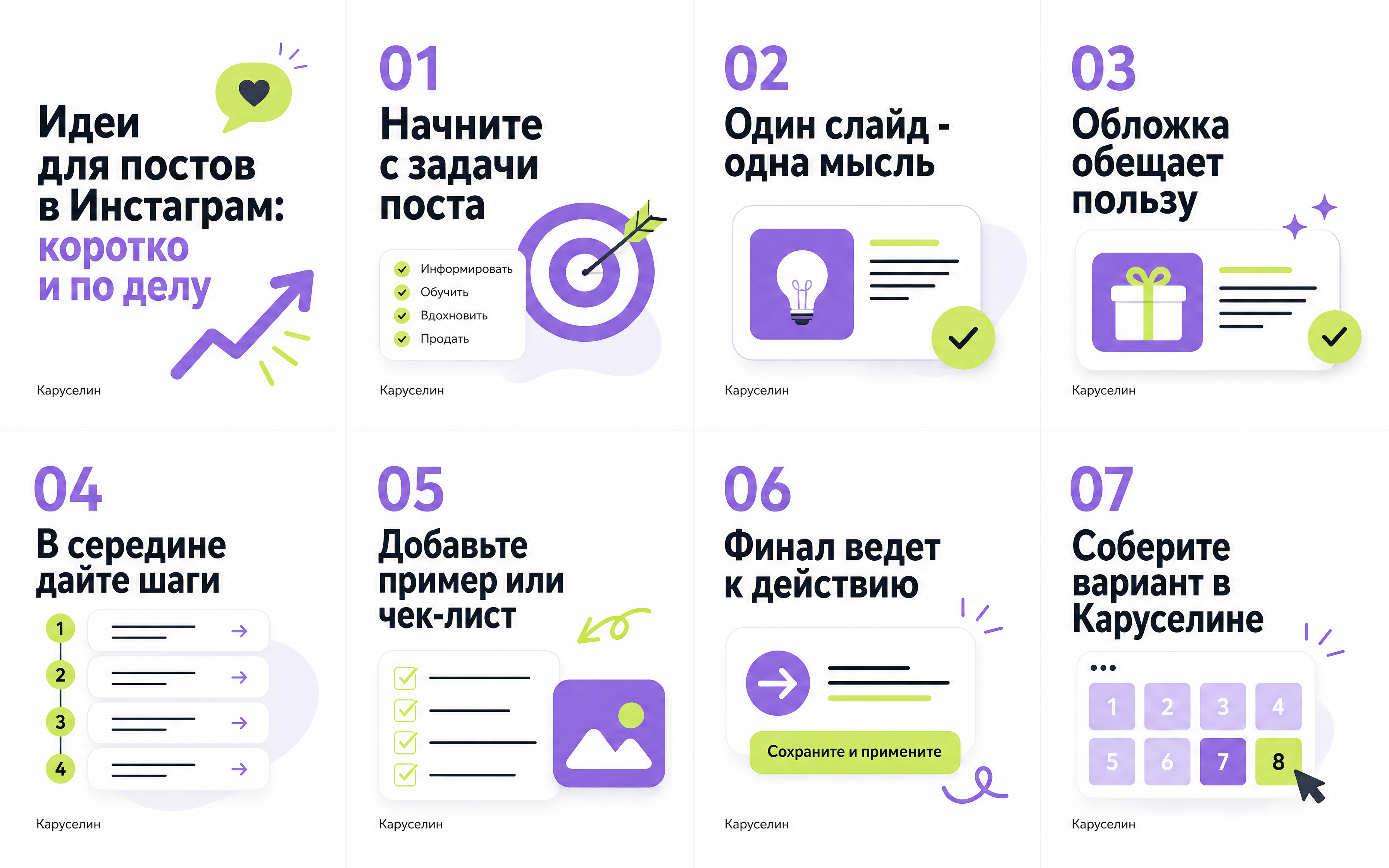 Идеи для постов в Инстаграм 2026: где их брать под карусели