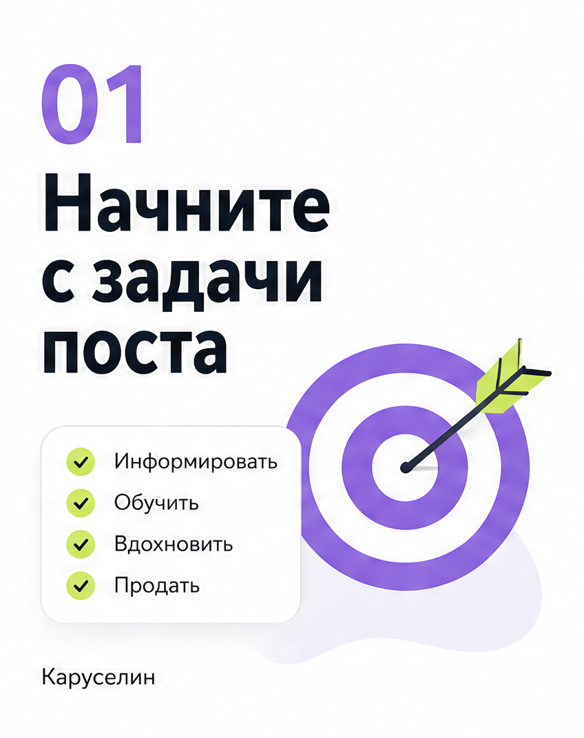 Идеи для постов в Инстаграм 2026: где их брать под карусели: слайд 2 из реальной карусели Каруселина