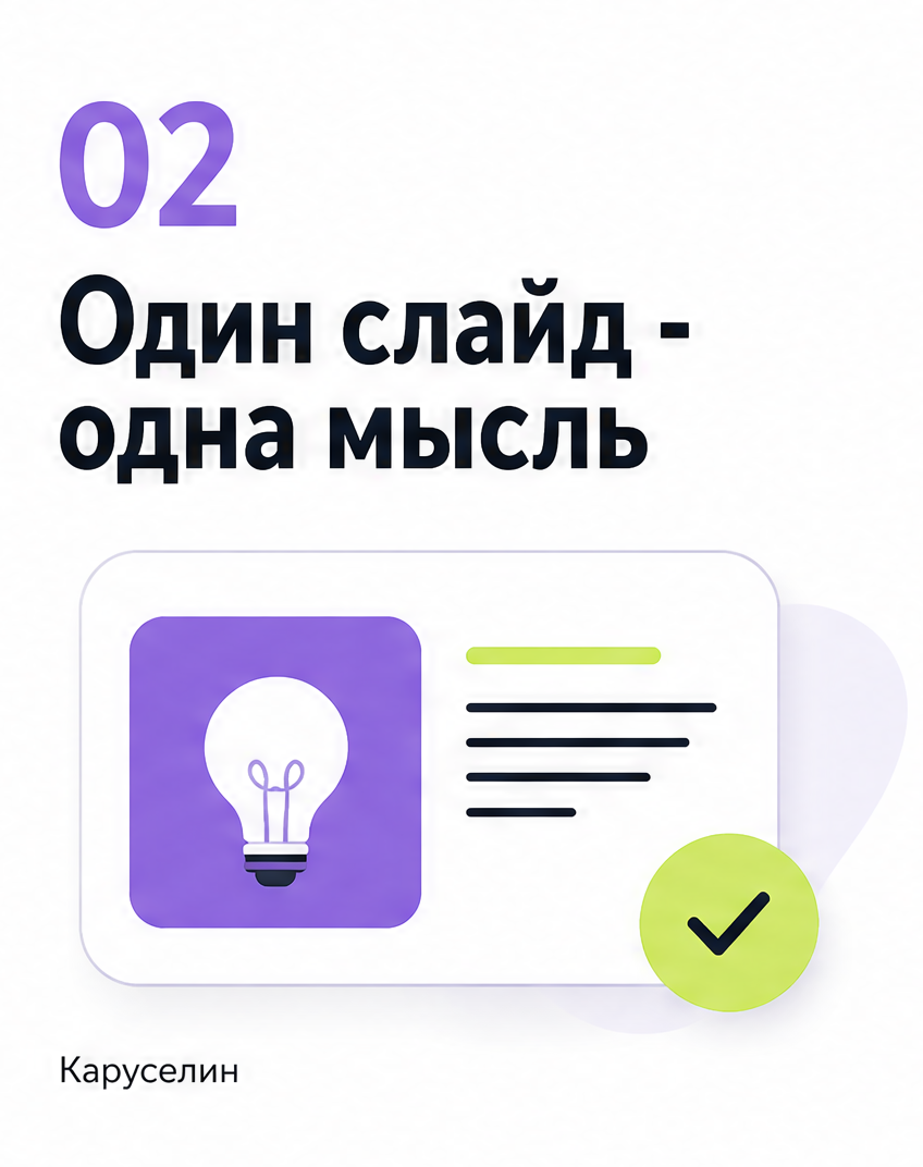 Идеи для постов в Инстаграм 2026: где их брать под карусели: слайд 3 из реальной карусели Каруселина