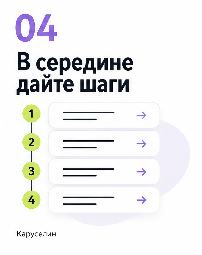 Идеи для постов в Инстаграм 2026: где их брать под карусели: слайд 5 из реальной карусели Каруселина