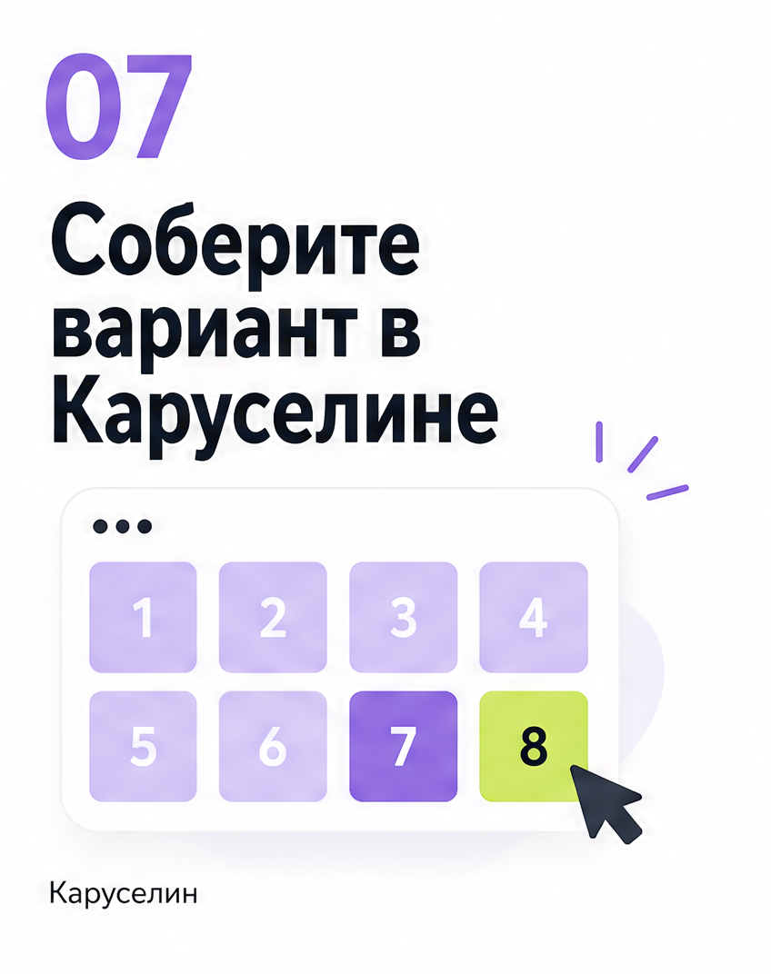 Идеи для постов в Инстаграм 2026: где их брать под карусели: слайд 8 из реальной карусели Каруселина
