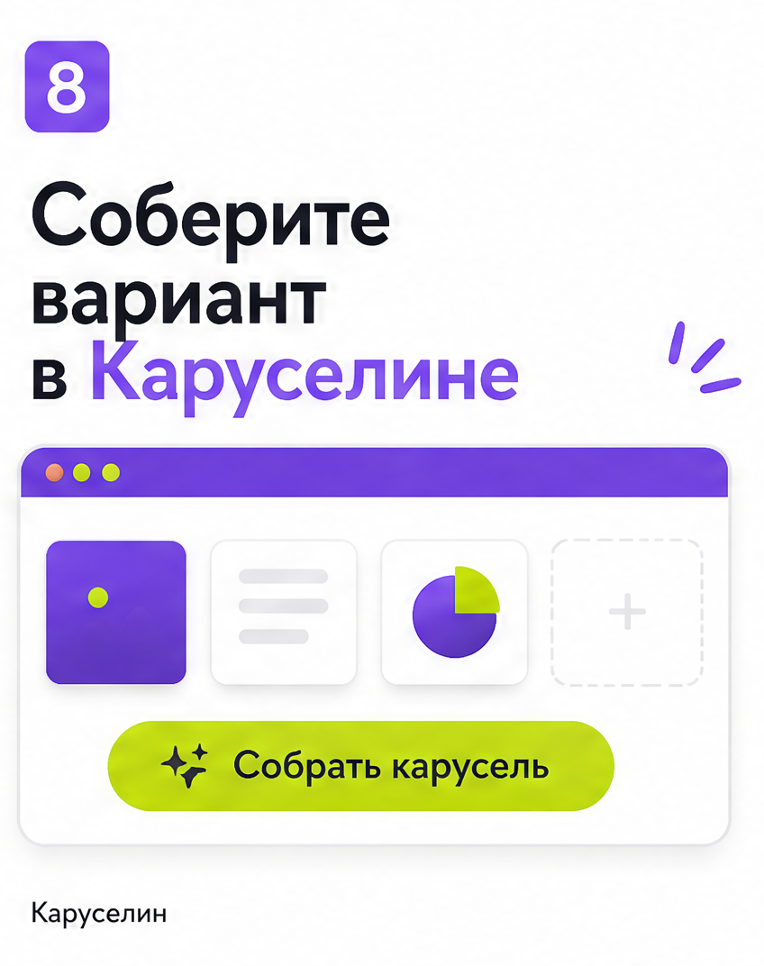 ИИ карусель: какие нейросети реально работают в 2026: слайд 8 из реальной карусели Каруселина