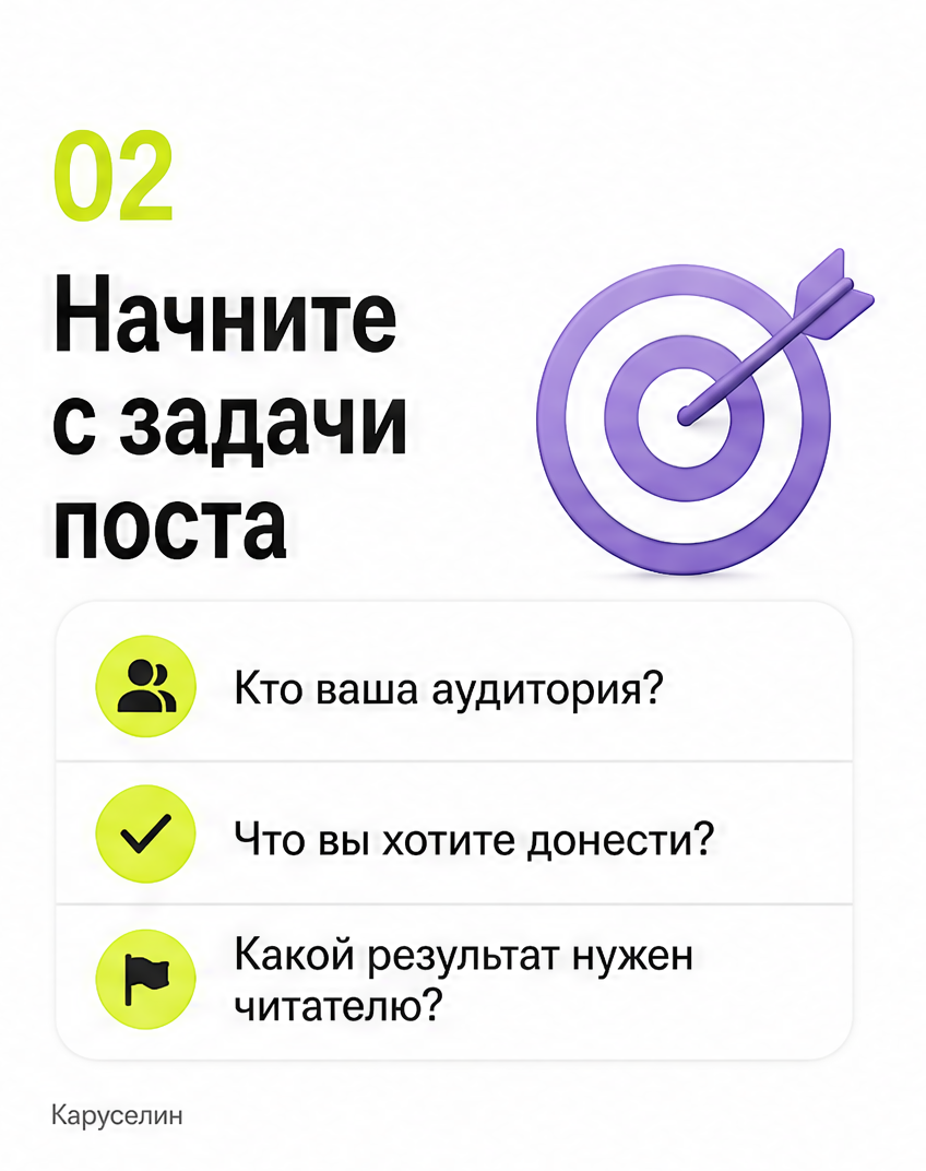 Карусель в Инстаграм 2026: оформление, размер, публикация: слайд 2 из реальной карусели Каруселина