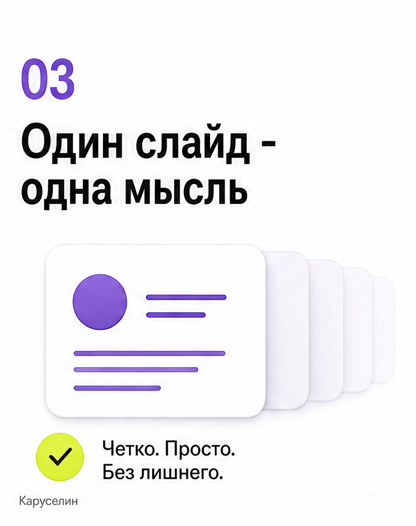 Карусель в Инстаграм 2026: оформление, размер, публикация: слайд 3 из реальной карусели Каруселина