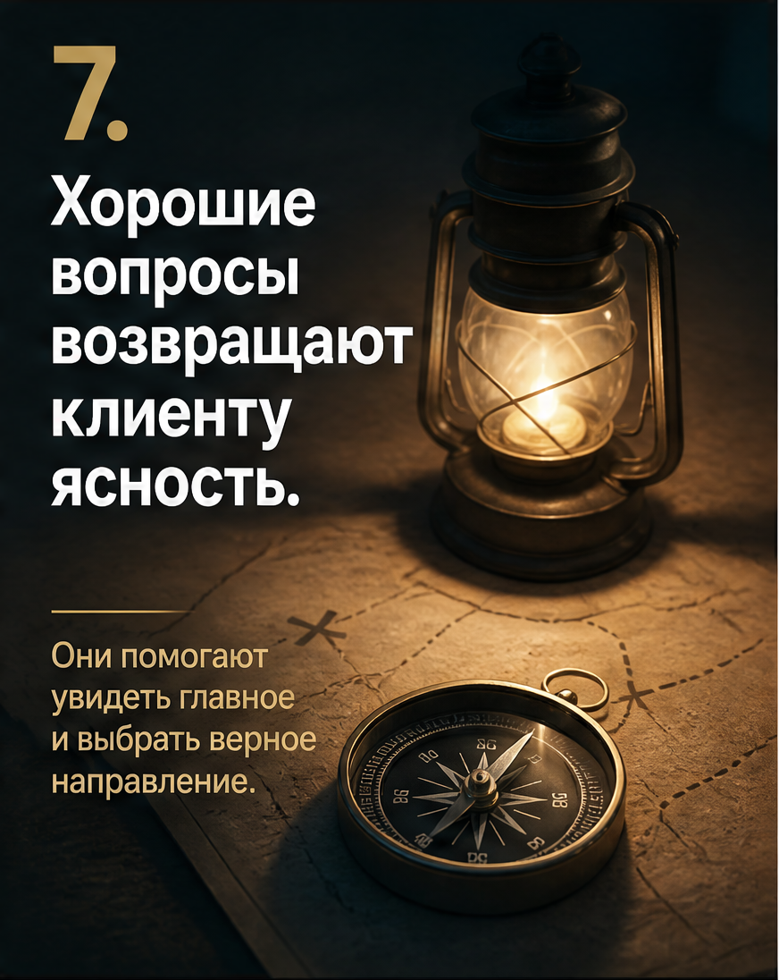 Слайд 7: чем эти вопросы отличаются от психолога