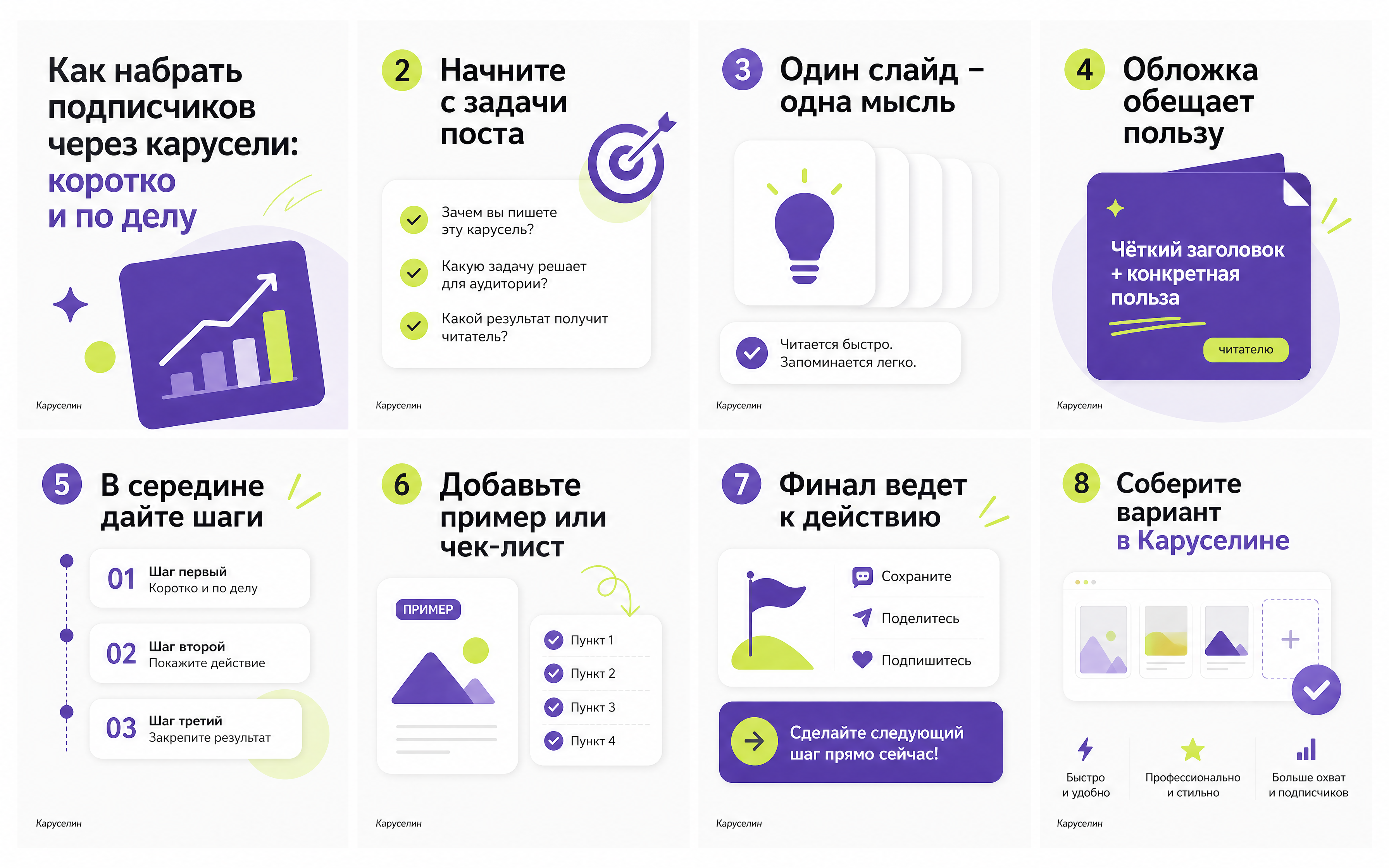 Как набрать подписчиков в Инстаграм через карусели в 2026