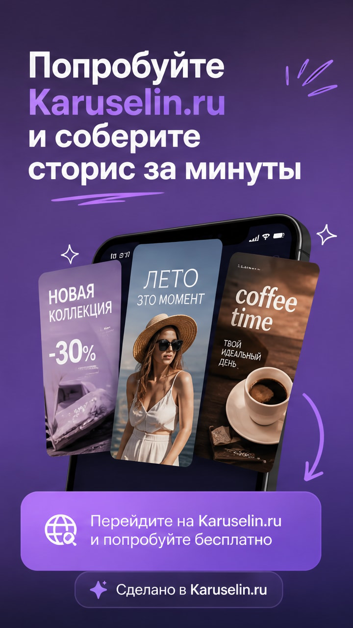 Нейросеть для сторис: где помогает, а где мешает работе: слайд 4 из реальной карусели Каруселина