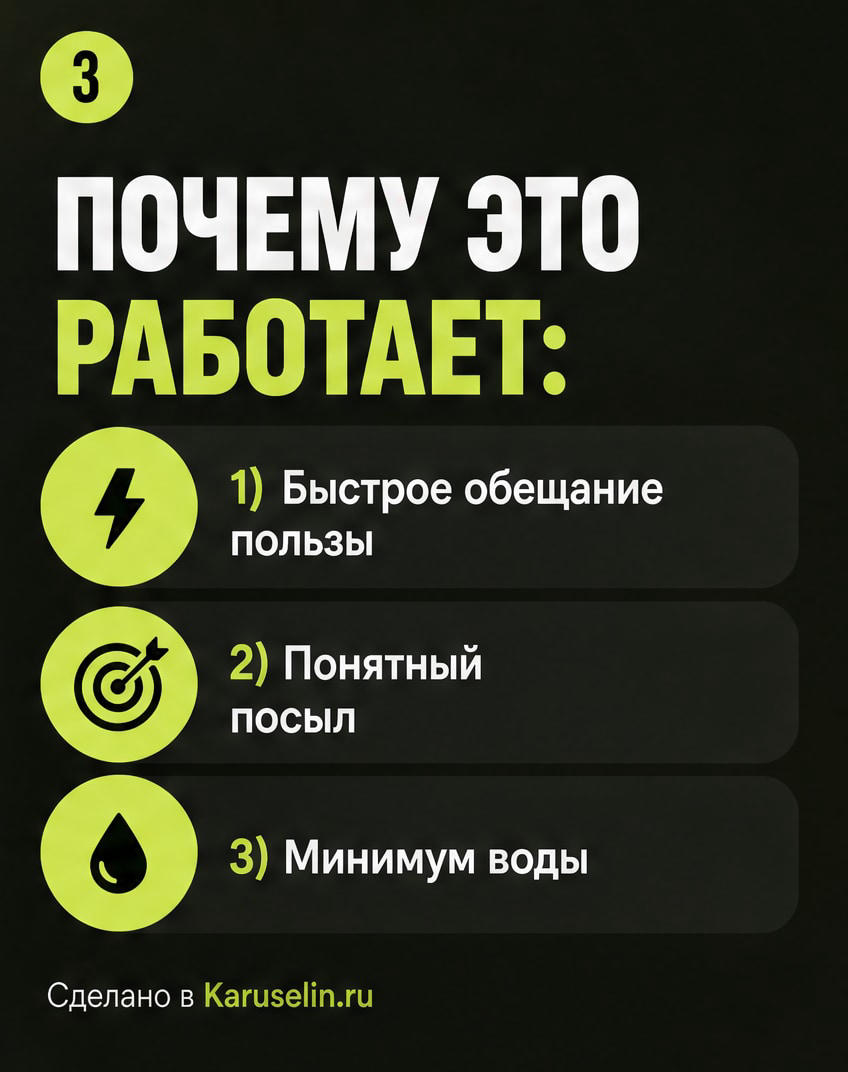 Обложка для карусели: как сделать первый слайд заметнее: слайд 3 из реальной карусели Каруселина