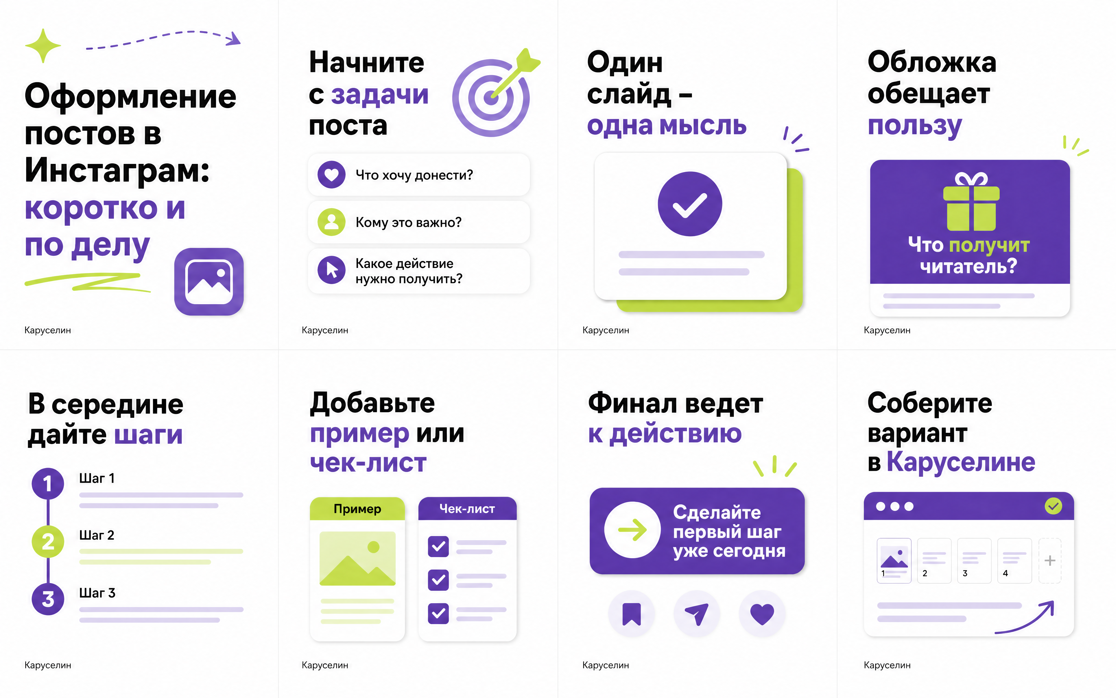 Оформление Инстаграм 2026: дизайн постов и каруселей с нуля