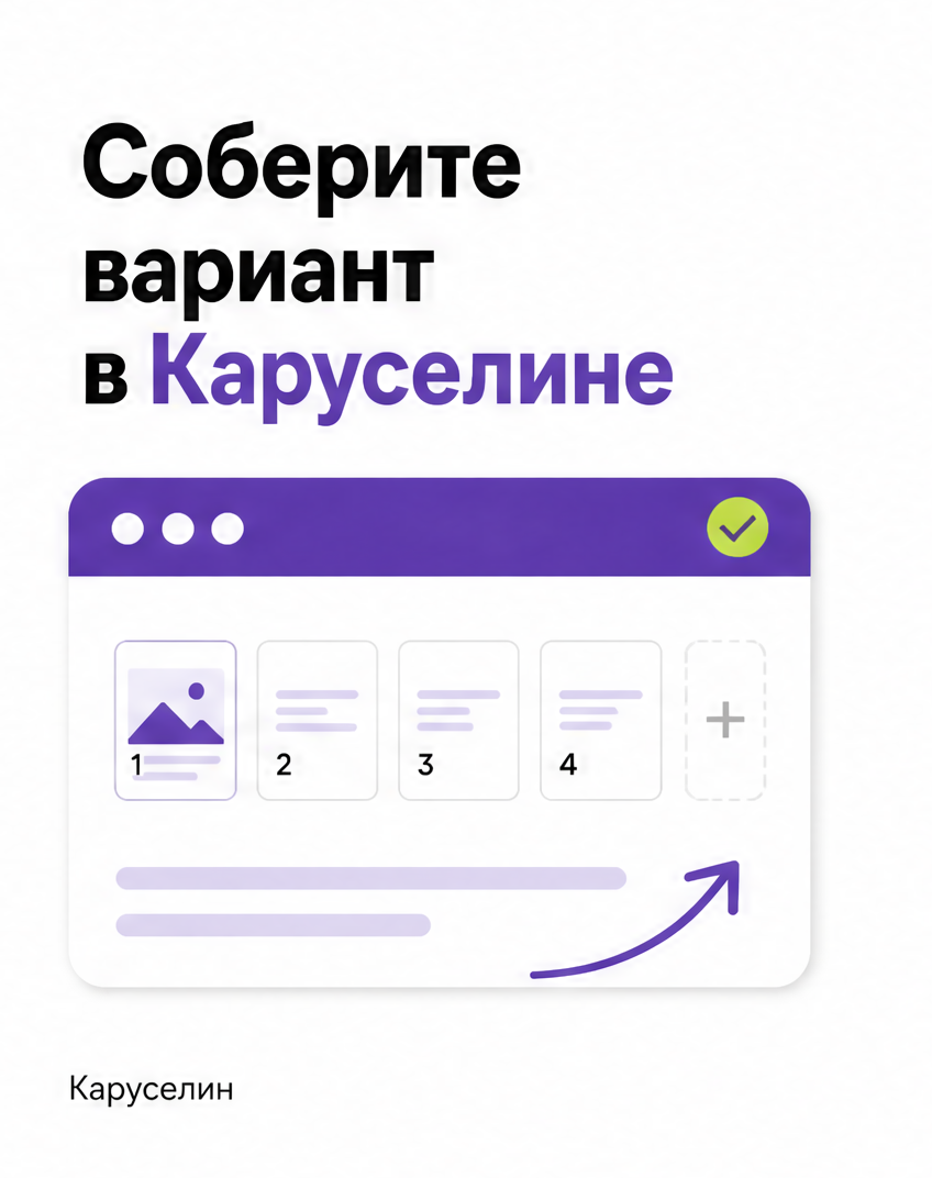 Оформление Инстаграм 2026: дизайн постов и каруселей с нуля: слайд 8 из реальной карусели Каруселина